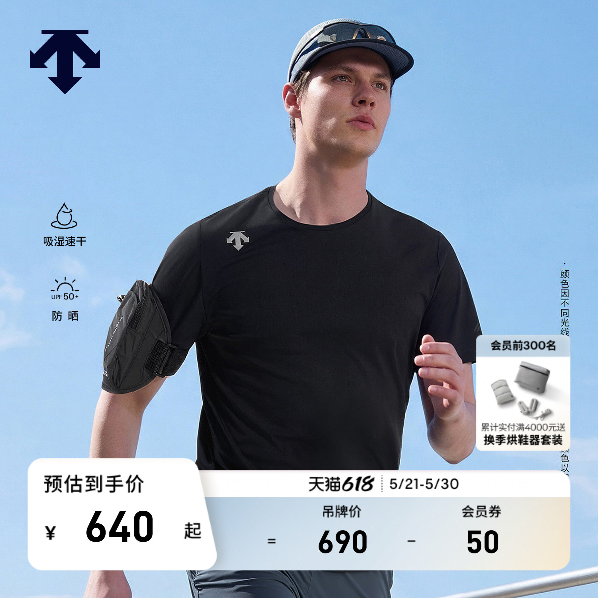 DESCENTE迪桑特男士QUICK DRY吸湿速干UPF50+防晒跑步短袖T恤