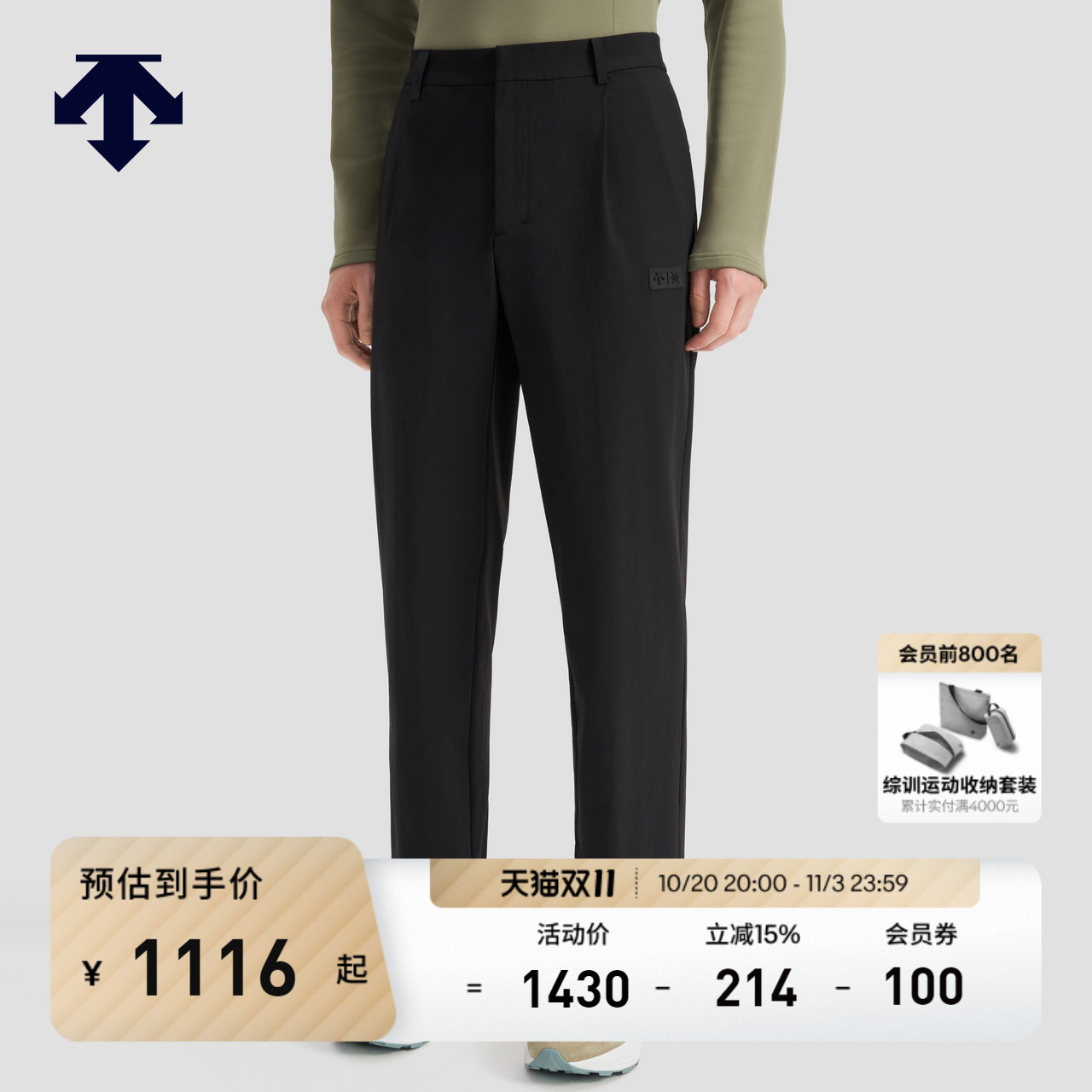 DESCENTE迪桑特DUALIS系列都市通勤男士梭织运动长裤冬季