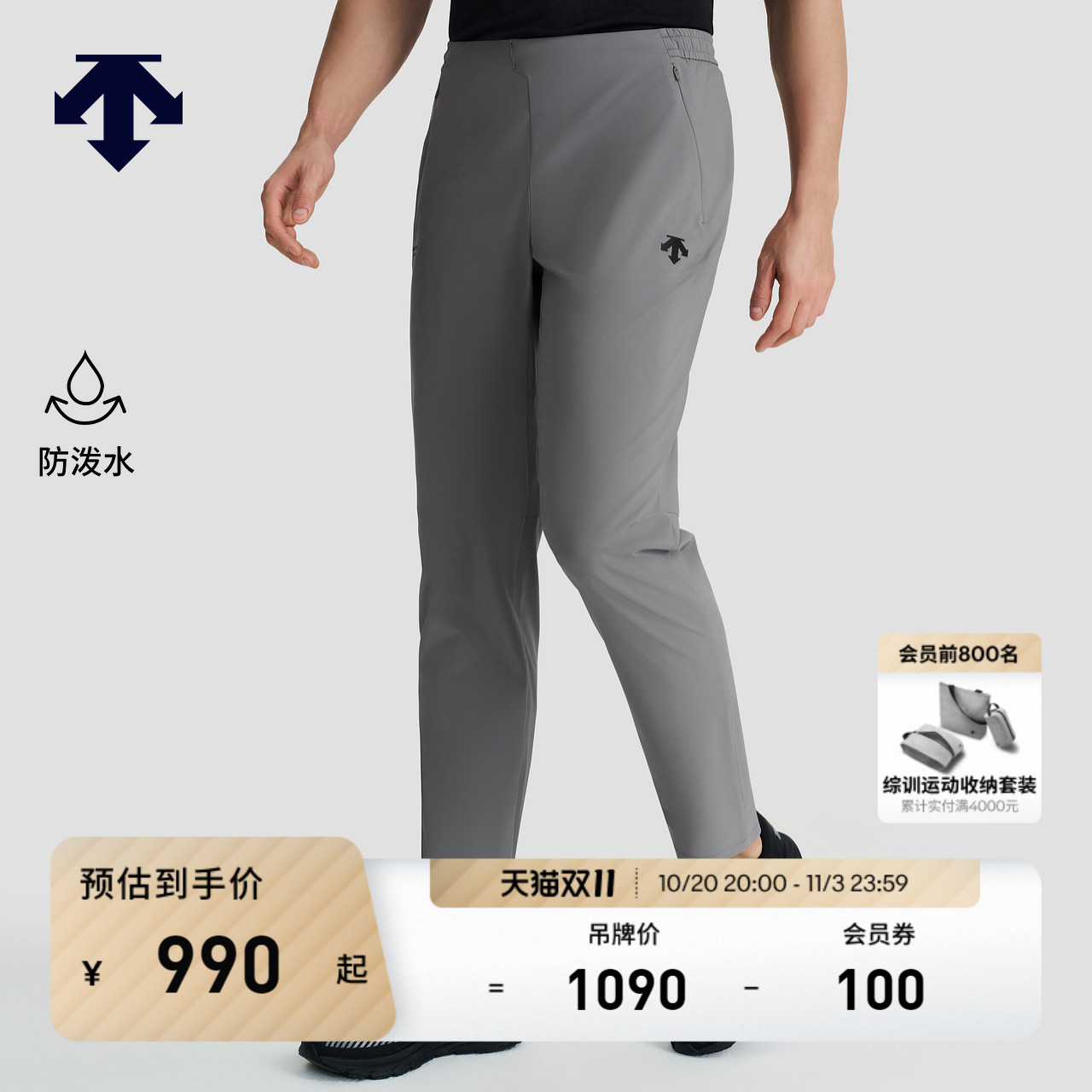 DESCENTE 迪桑特RUNNING系列跑步男士防泼水梭织运动长裤夏季新