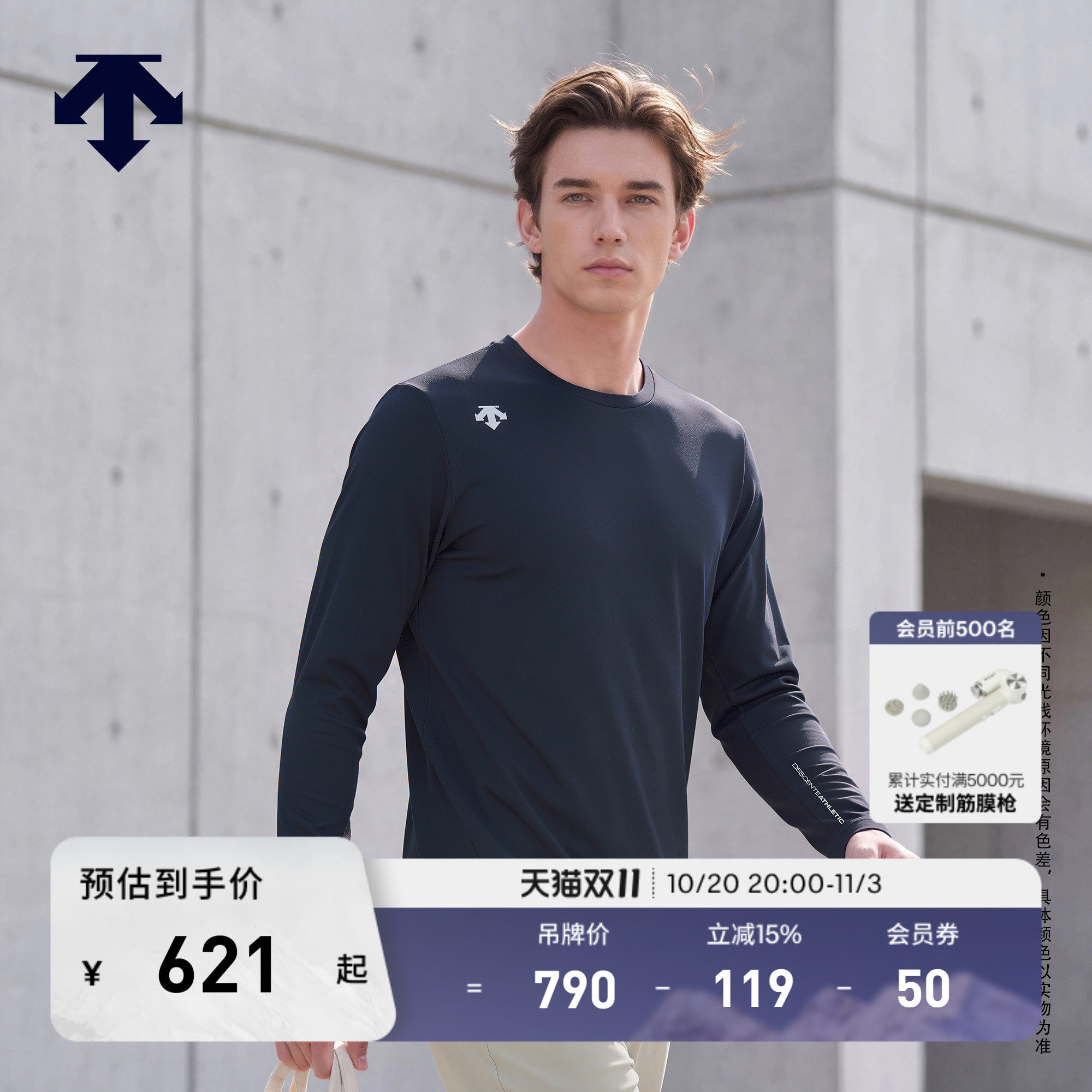 DESCENTE迪桑特TRAINING运动健身简约舒适男士薄绒圆领长袖T恤