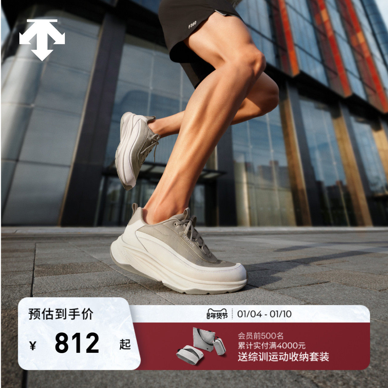 DESCENTE迪桑特RUNNING跑步运动男女同款LAVITATE缓震运动跑鞋