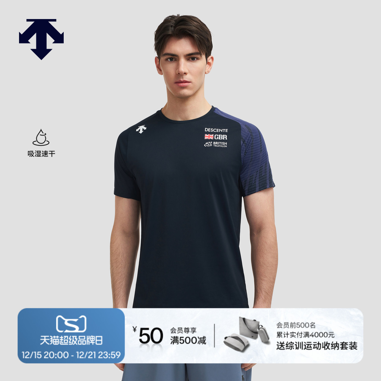 DESCENTE迪桑特RUNNING跑步运动健身铁三男士短袖针织衫T恤