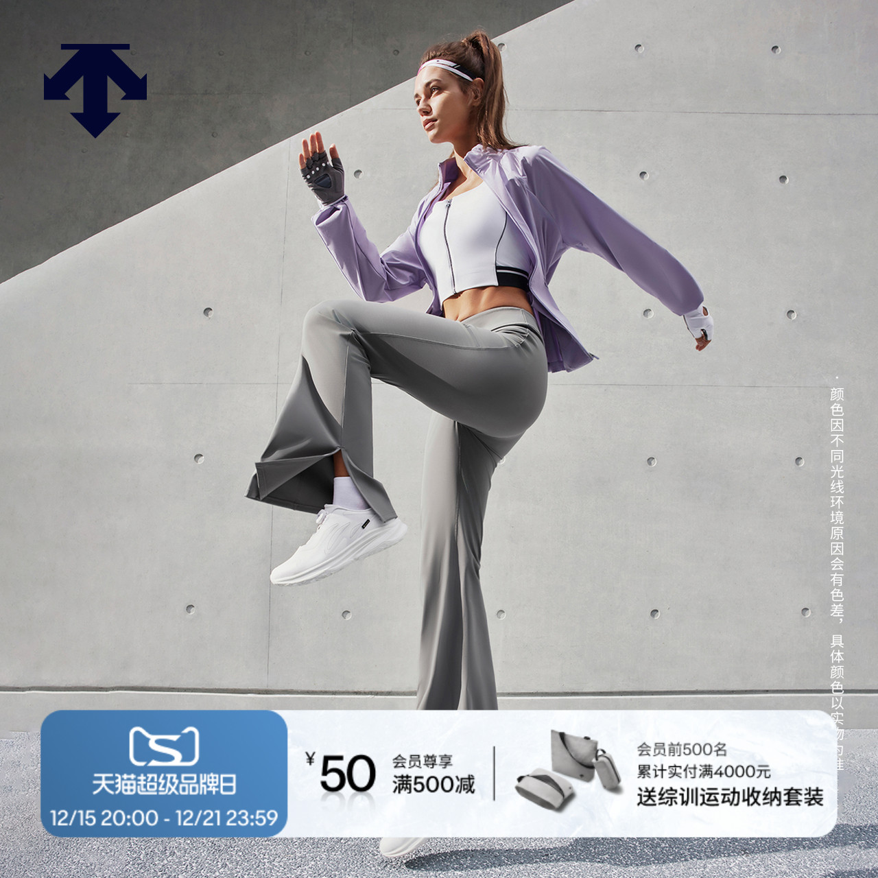 DESCENTE迪桑特WOMEN’S TRAINING女士运动长裤喇叭裤夏