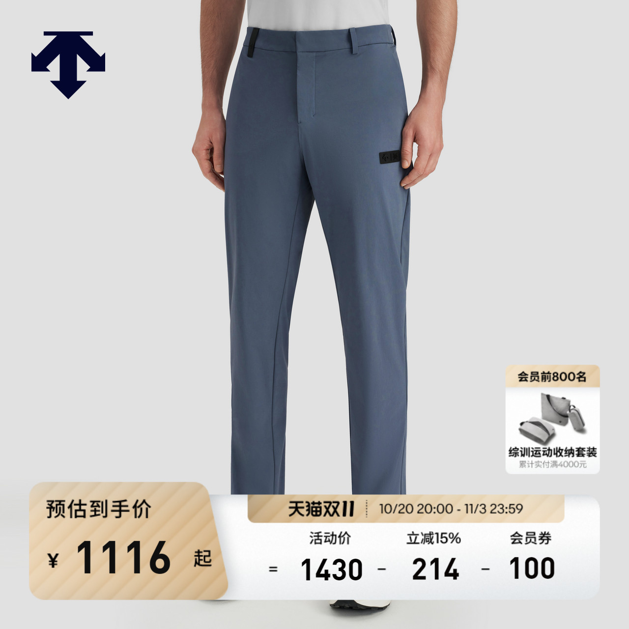 DESCENTE迪桑特DUALIS系列都市通勤男士梭织运动长裤冬季