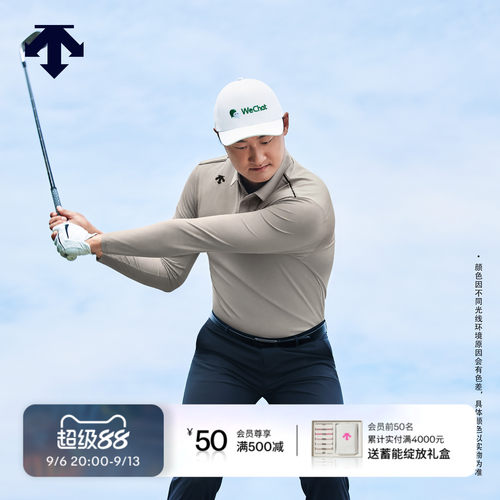 【李昊桐同款】迪桑特高尔夫 PRO系列 长袖POLO衫早秋新品