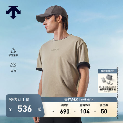 DESCENTE迪桑特ESSENTIAL男女同款吸湿速干UPF100+防晒短袖T恤