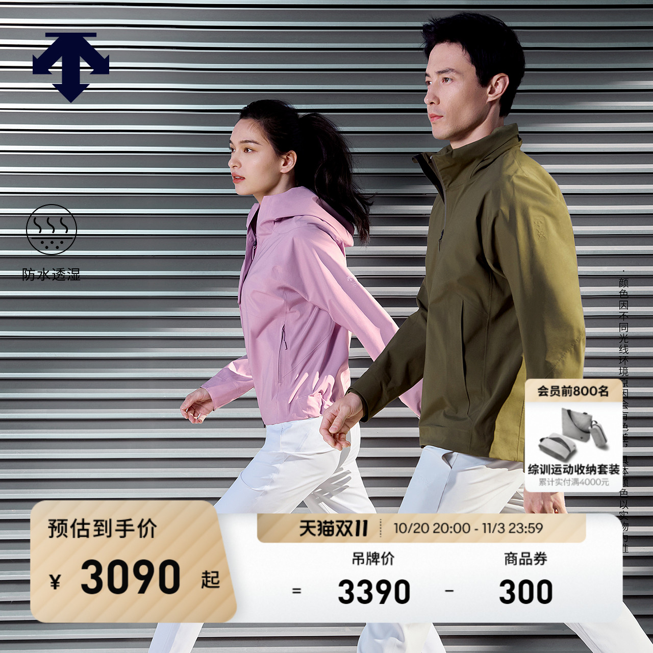 DESCENTE迪桑特DUALIS都市通勤女士VERTEX山峰夹克外套梭织上衣