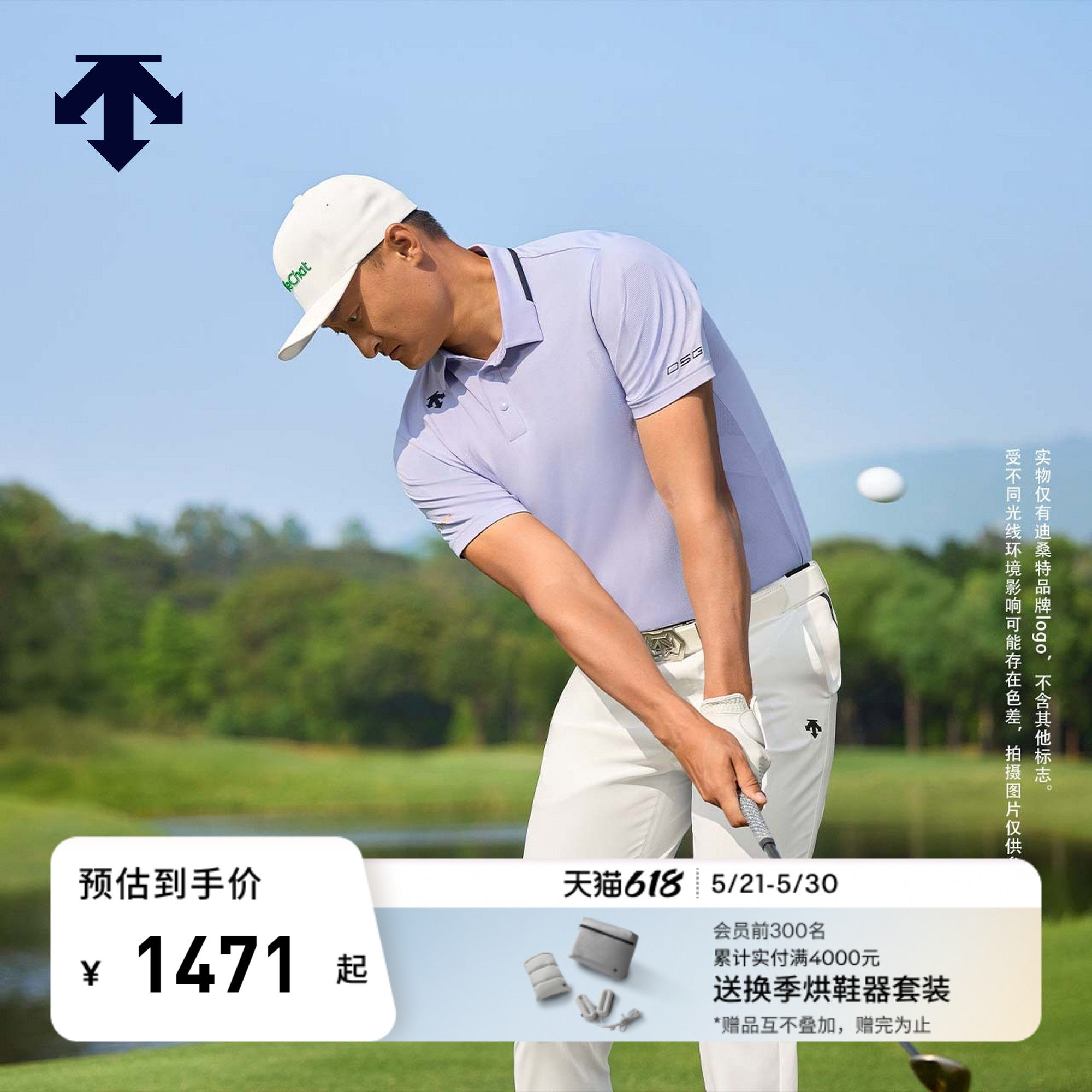 【轻薄一体织】DESCENTEGOLF迪桑特高尔夫男PRO透气短袖POLO衫