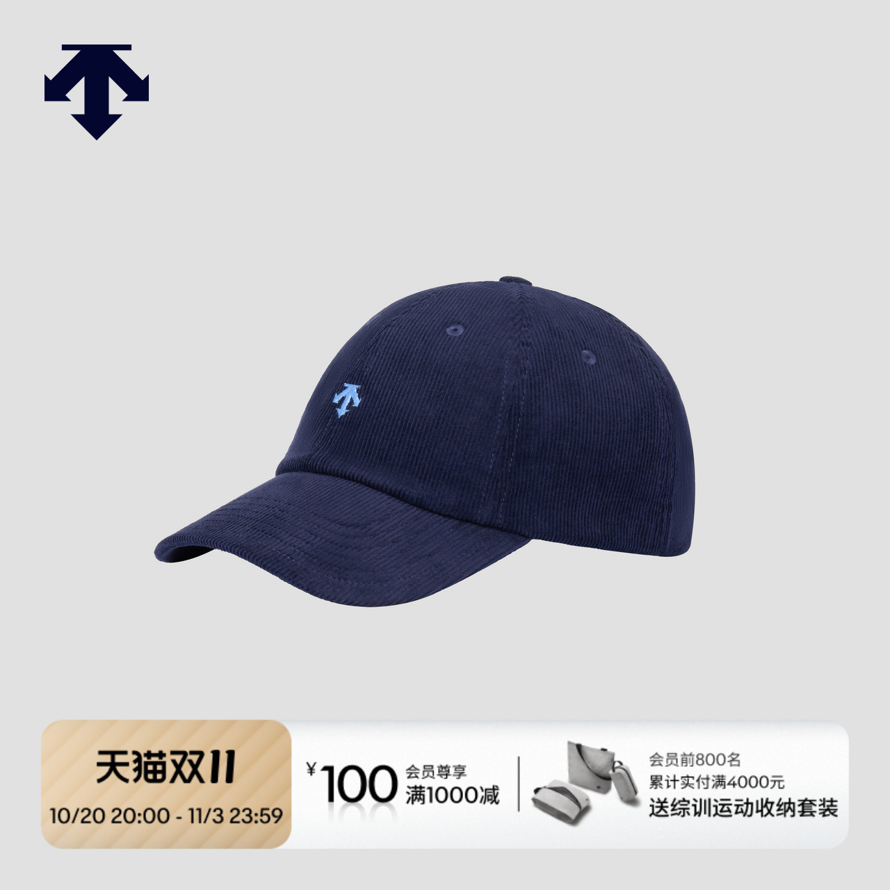 DESCENTE迪桑特MOVE PACK系列灯芯绒男女同款棒球帽