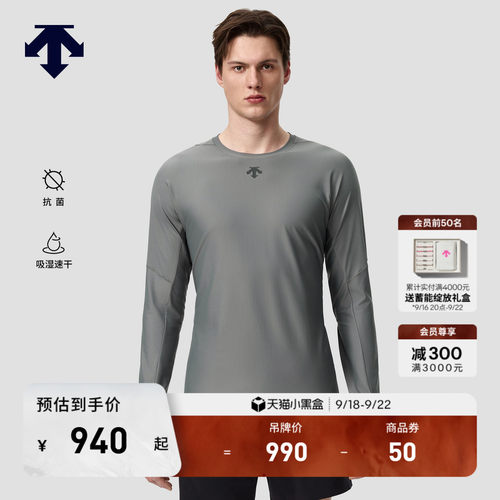 DESCENTE迪桑特TRAINING综训男士抗菌吸湿速干HEXA圆领长袖针织衫