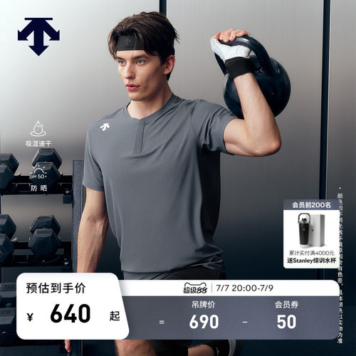 DESCENTE迪桑特TRAINING系列男士亨利领吸湿速干防晒短袖T恤