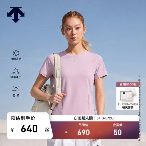 DESCENTE迪桑特女士TRICOT凉感吸湿速干防晒透气短袖T恤新品