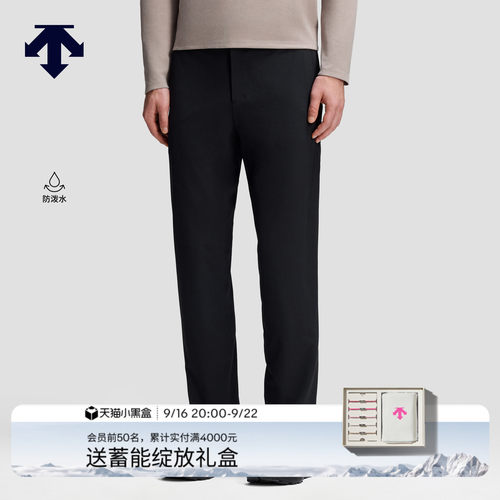 DESCENTE迪桑特DUALIS都市通勤运动防泼水挺括男士直筒裤