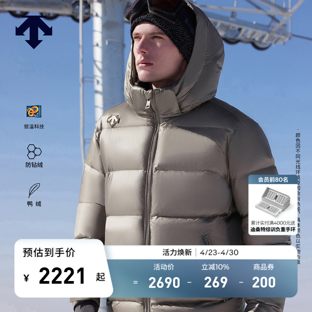 DESCENTE迪桑特SKI STYLE系列HEAT NAVI男士短款亮面保暖羽绒服