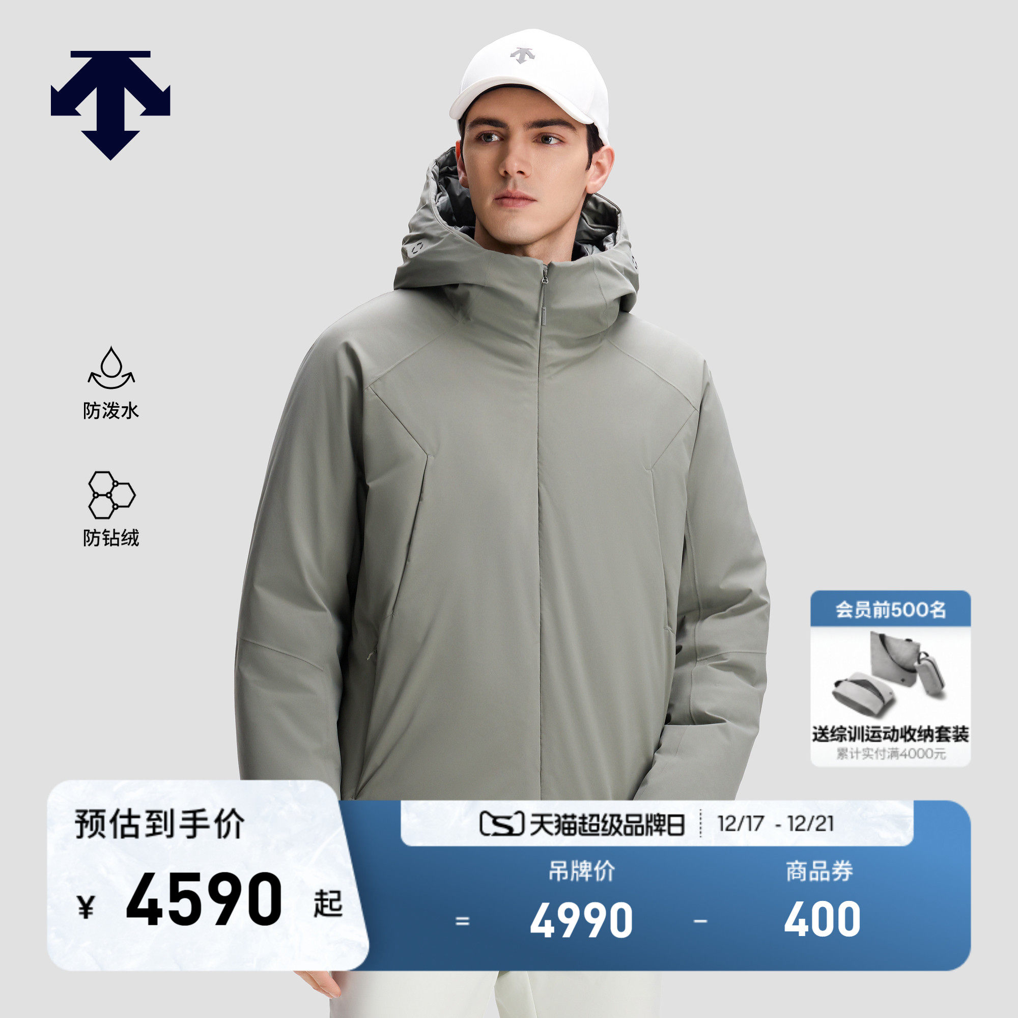 DESCENTE迪桑特DUALIS都市通勤男士防泼水保暖短款连帽鹅绒羽绒服