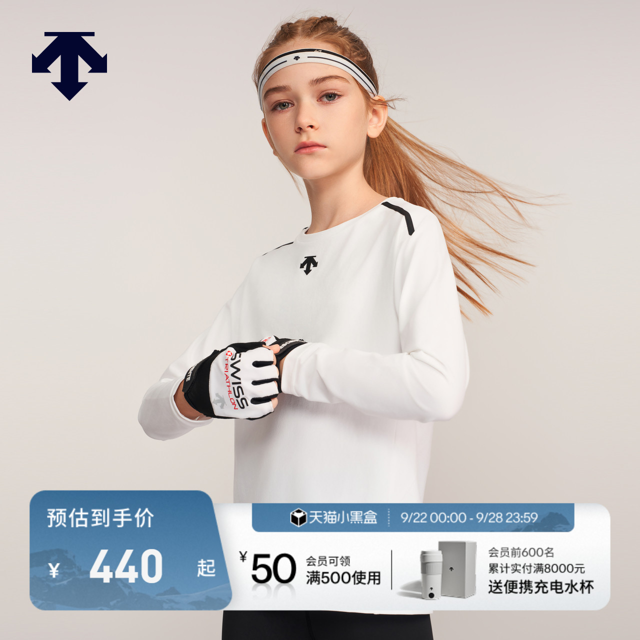 DESCENTE迪桑特儿童TRAINING男女童吸湿速干TOUGH针织长袖T恤