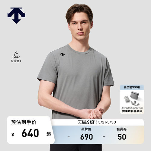 DESCENTE迪桑特TRAINING系列男士TOUGH吸湿速干运动T恤夏季新品