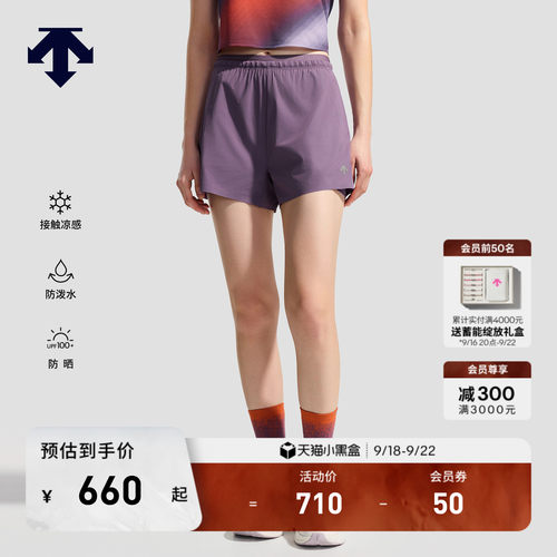 DESCENTE迪桑特WOMEN’S RUNNING系列女士凉感防泼水防晒梭织短裤