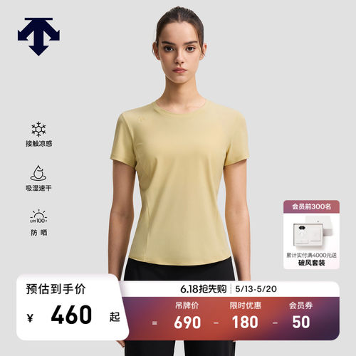 DESCENTE迪桑特WOMEN’S TRAINING凉感吸湿速干女士防晒短袖T恤