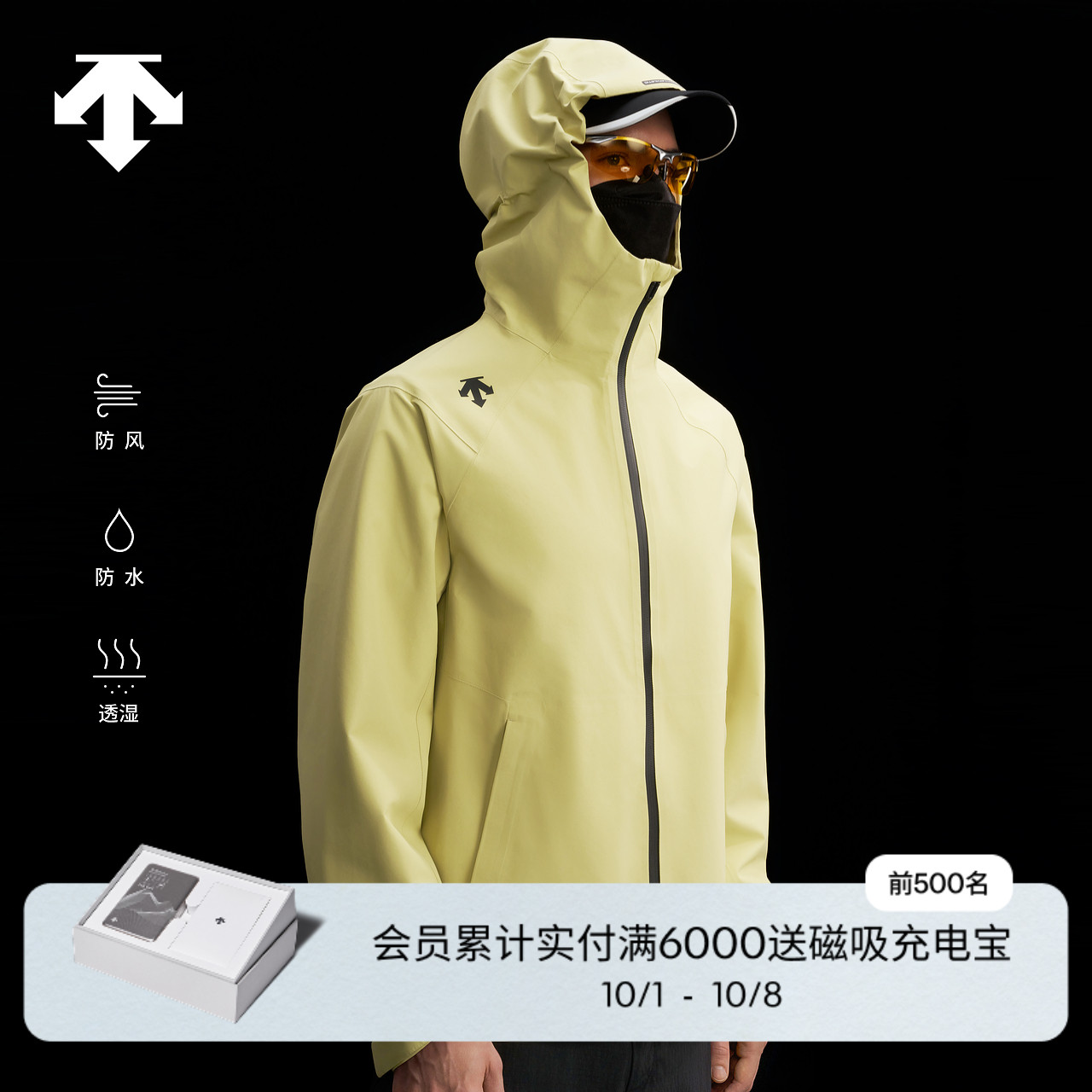 DESCENTE迪桑特男士防水防风透湿3L冲锋衣外套