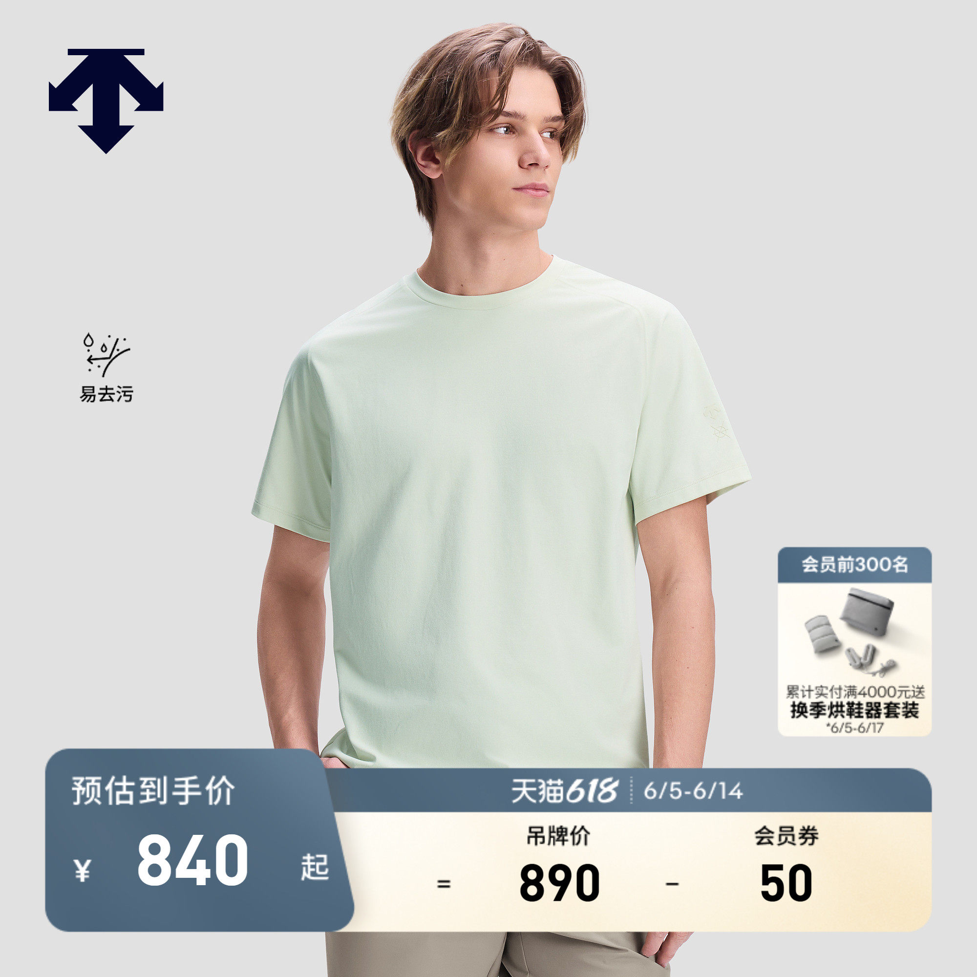 DESCENTE迪桑特DUALIS系列都市通勤男士TOUGH短袖T恤针织衫