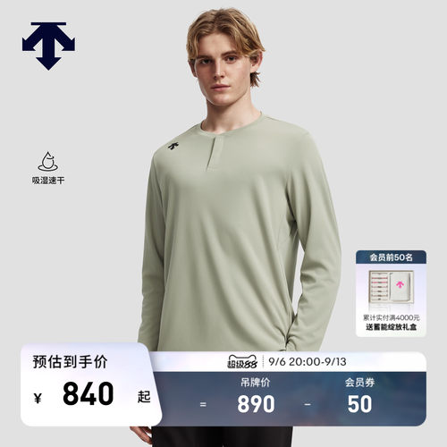 DESCENTE迪桑特TRAINING运动健身男士吸湿速干亨利领长袖针织衫