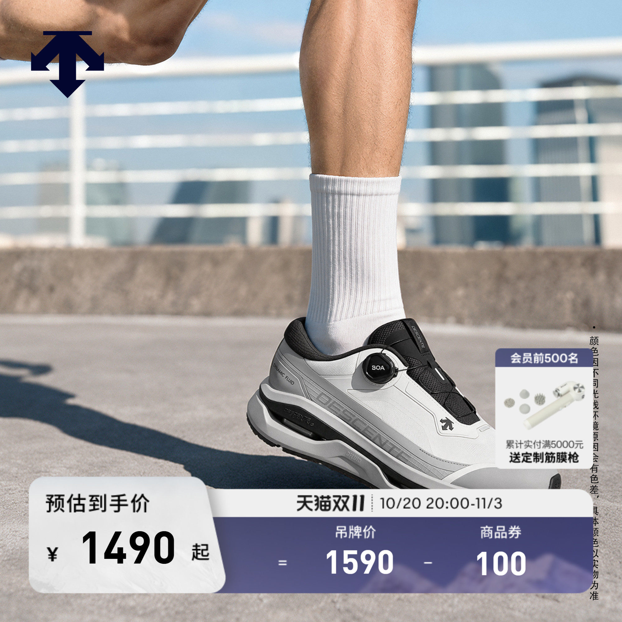 DESCENTE迪桑特跑步运动健身男女款D/F 4.0 WIRE缓震BOA跑鞋