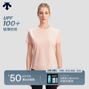 新品 DESCENTE迪桑特训练运动女士UPF100 防晒透气运动短袖 T恤夏季