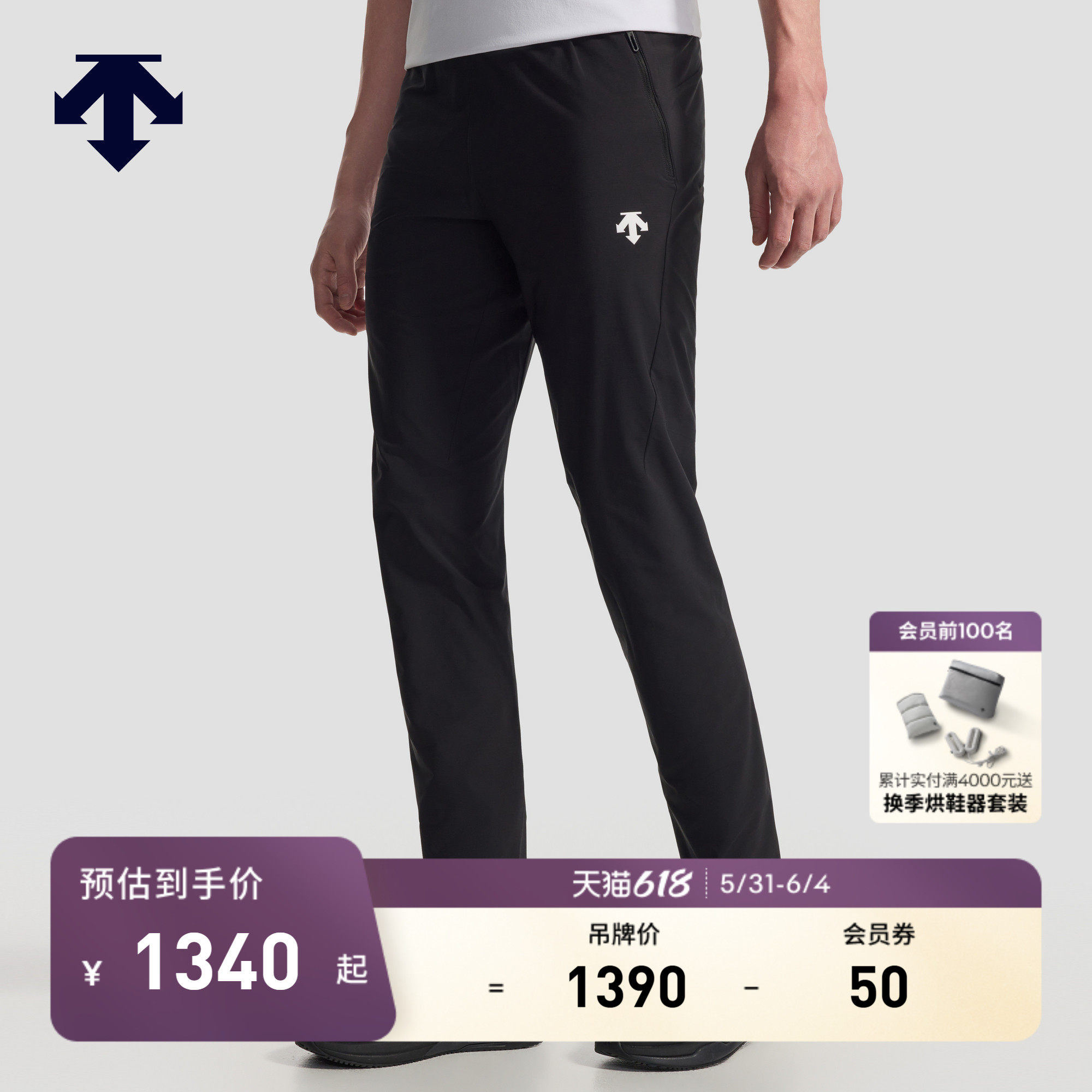 DESCENTE迪桑特TRAINING系列男士TOUGH透气亲肤Motion 4D运动长裤