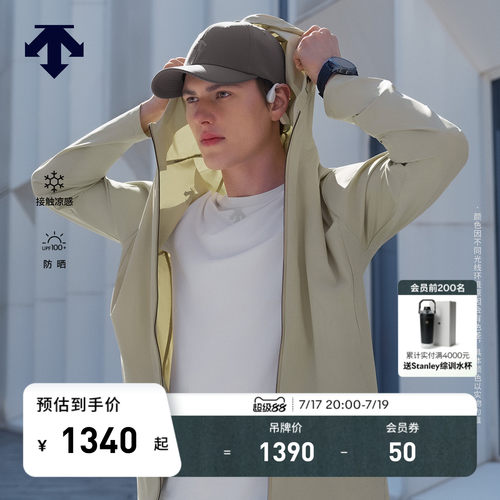 DESCENTE迪桑特TRAINING系列男士UPF100+透气凉感针织防晒外套