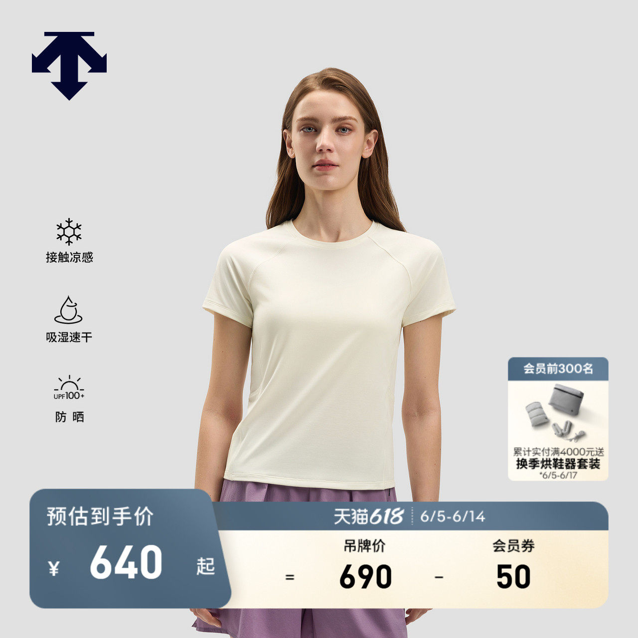 DESCENTE迪桑特AWAKEN女士吸湿速干凉感UPF100+防晒收腰短袖T恤