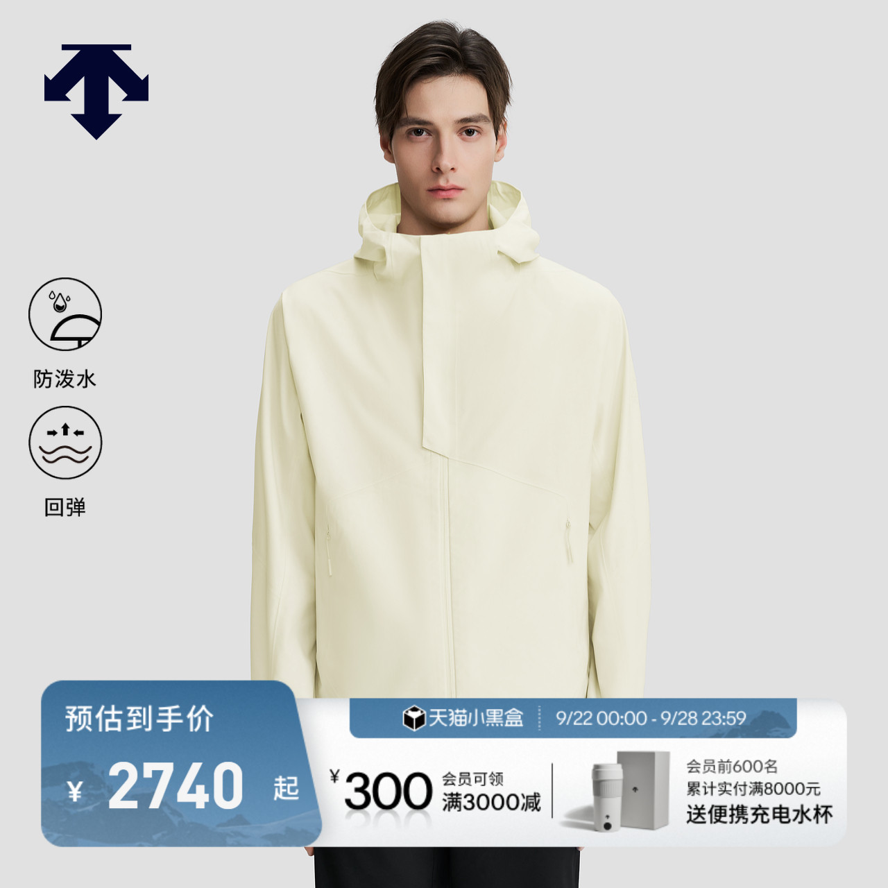 DESCENTE迪桑特DUALIS通勤男士VERTEX山峰夹克SOLOTEX梭织上衣