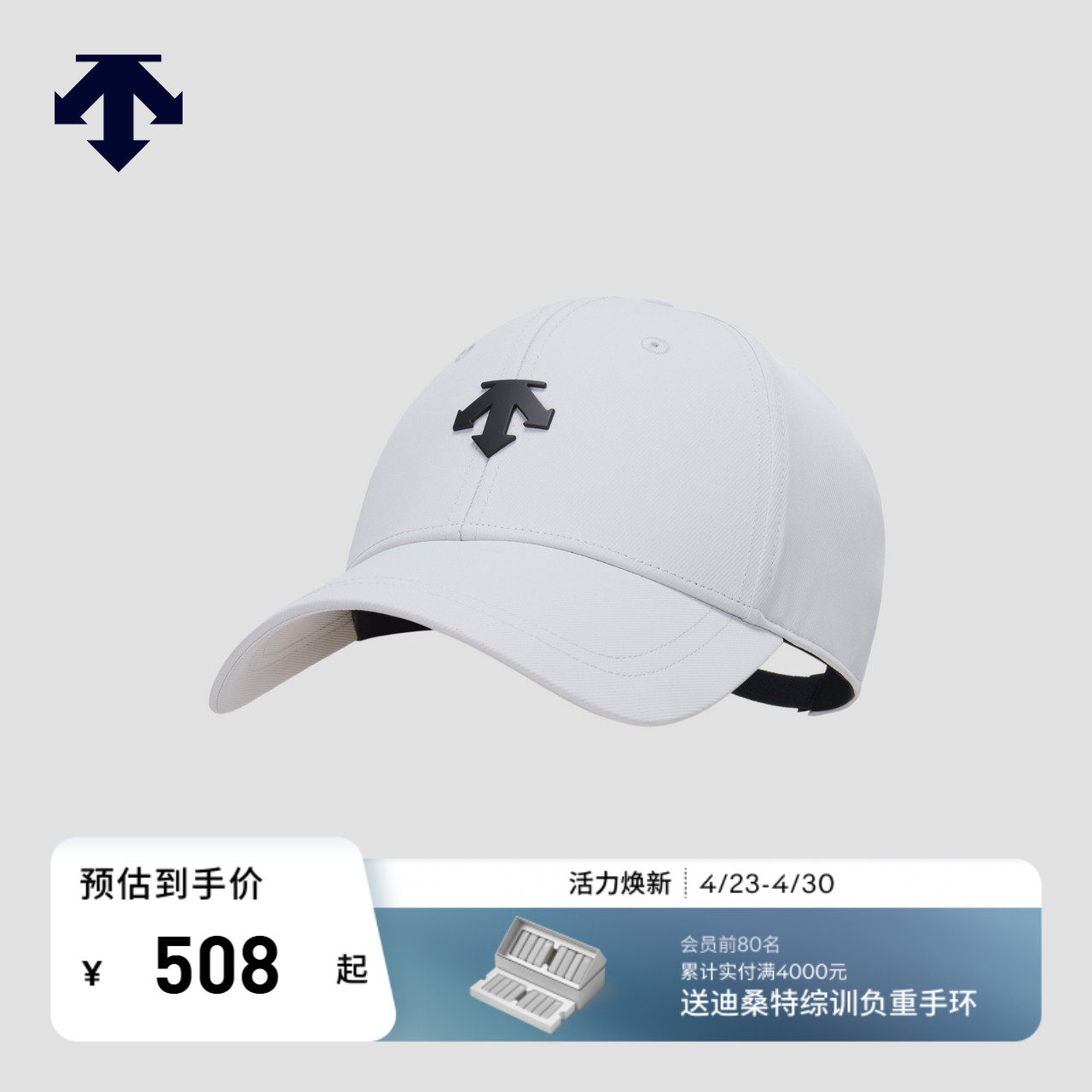 DESCENTEGOLF迪桑特高尔夫男士高尔夫球帽BOA 春夏