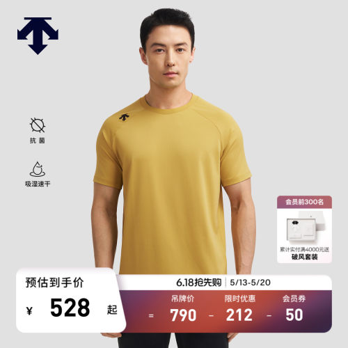 DESCENTE迪桑特TRAINING系列综训训练运动健身男士短袖针织衫