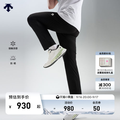 DESCENTE迪桑特TRAINING男士TRICOT凉感防晒UPF100+针织运动长裤