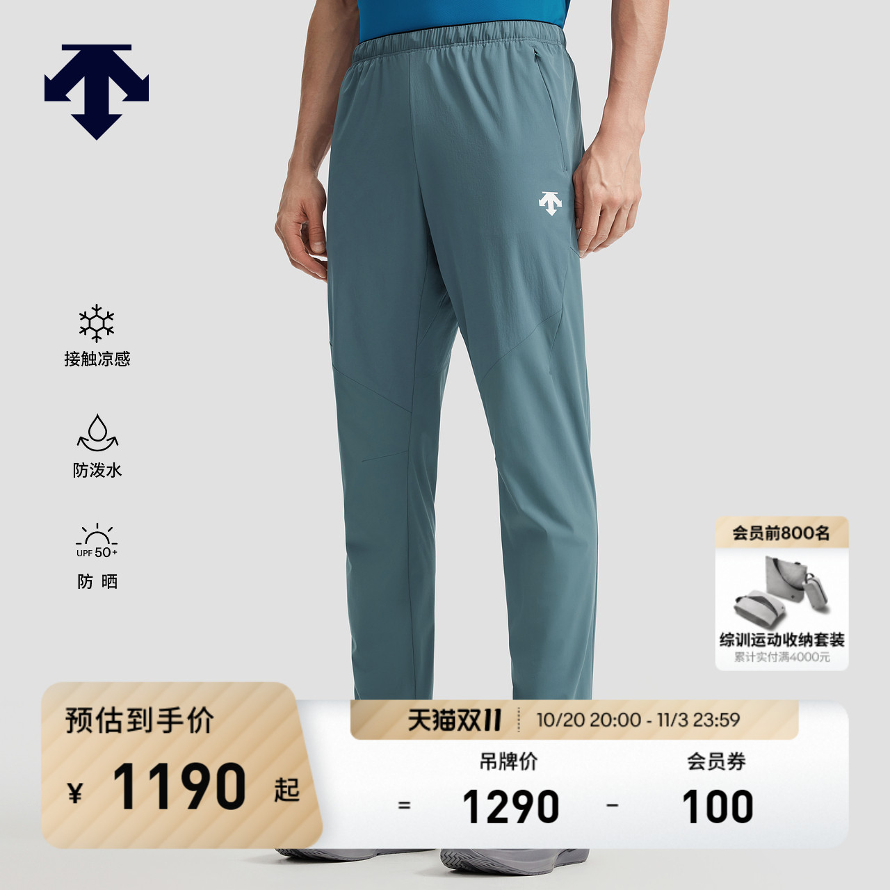 DESCENTE迪桑特RUNNING跑步运动男士防泼水凉感防晒长裤秋季新品