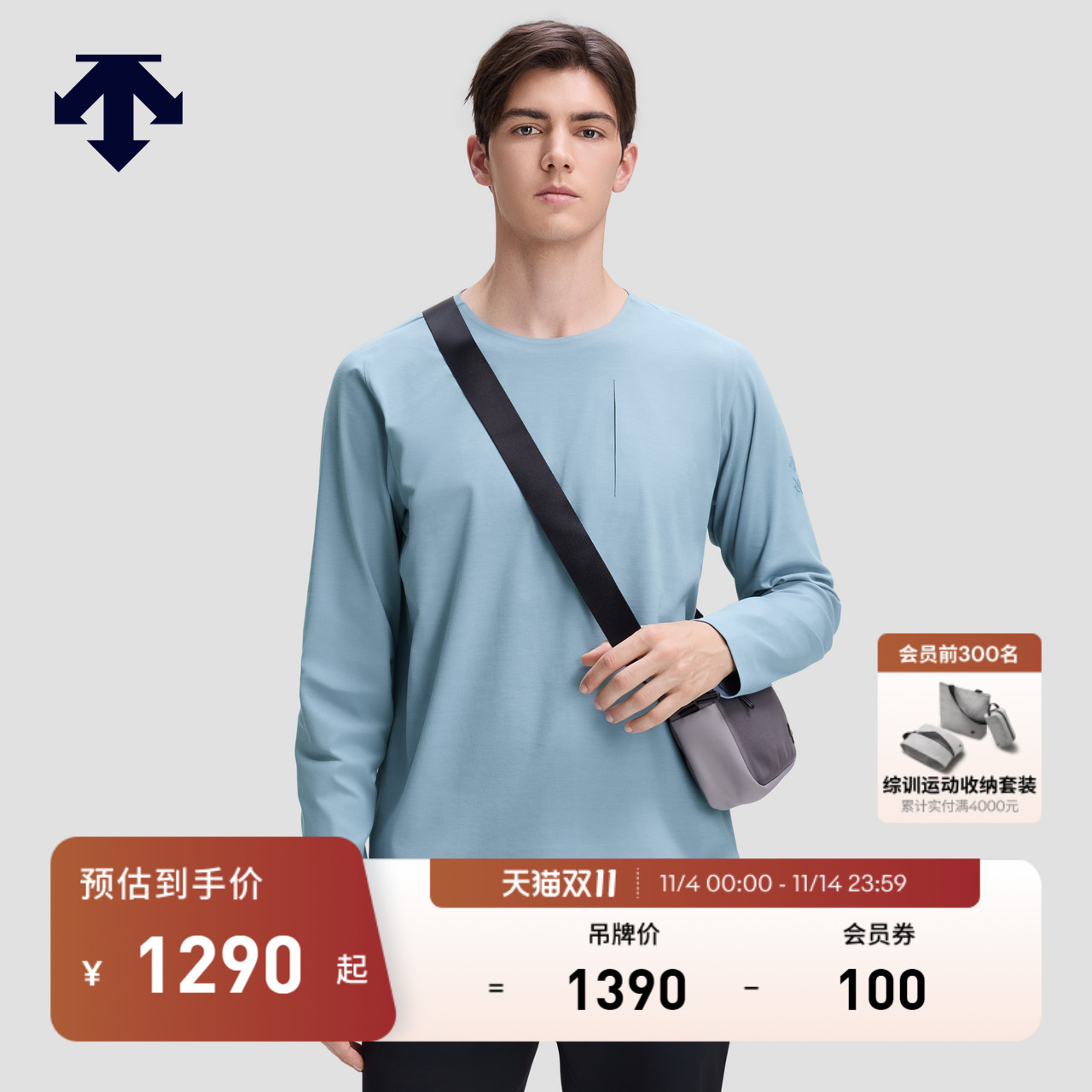 DESCENTE迪桑特DUALIS系列都市通勤男士长袖针织衫秋冬新品