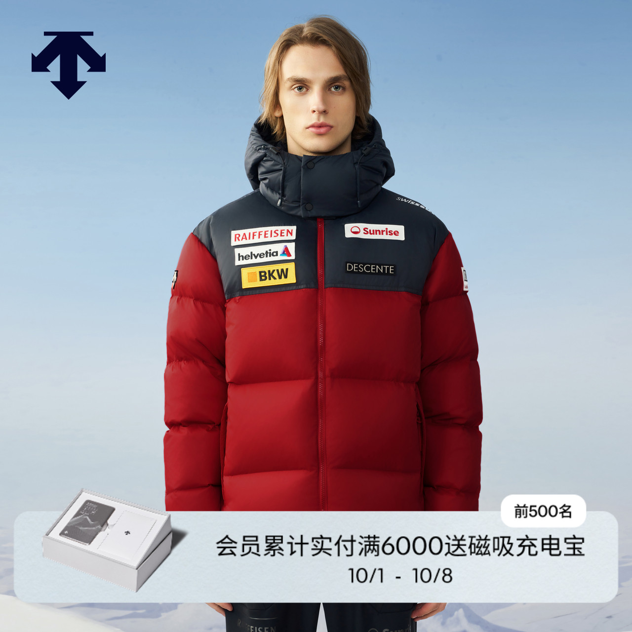 DESCENTE迪桑特运动休闲瑞士国家队合作男士连帽羽绒服冬季