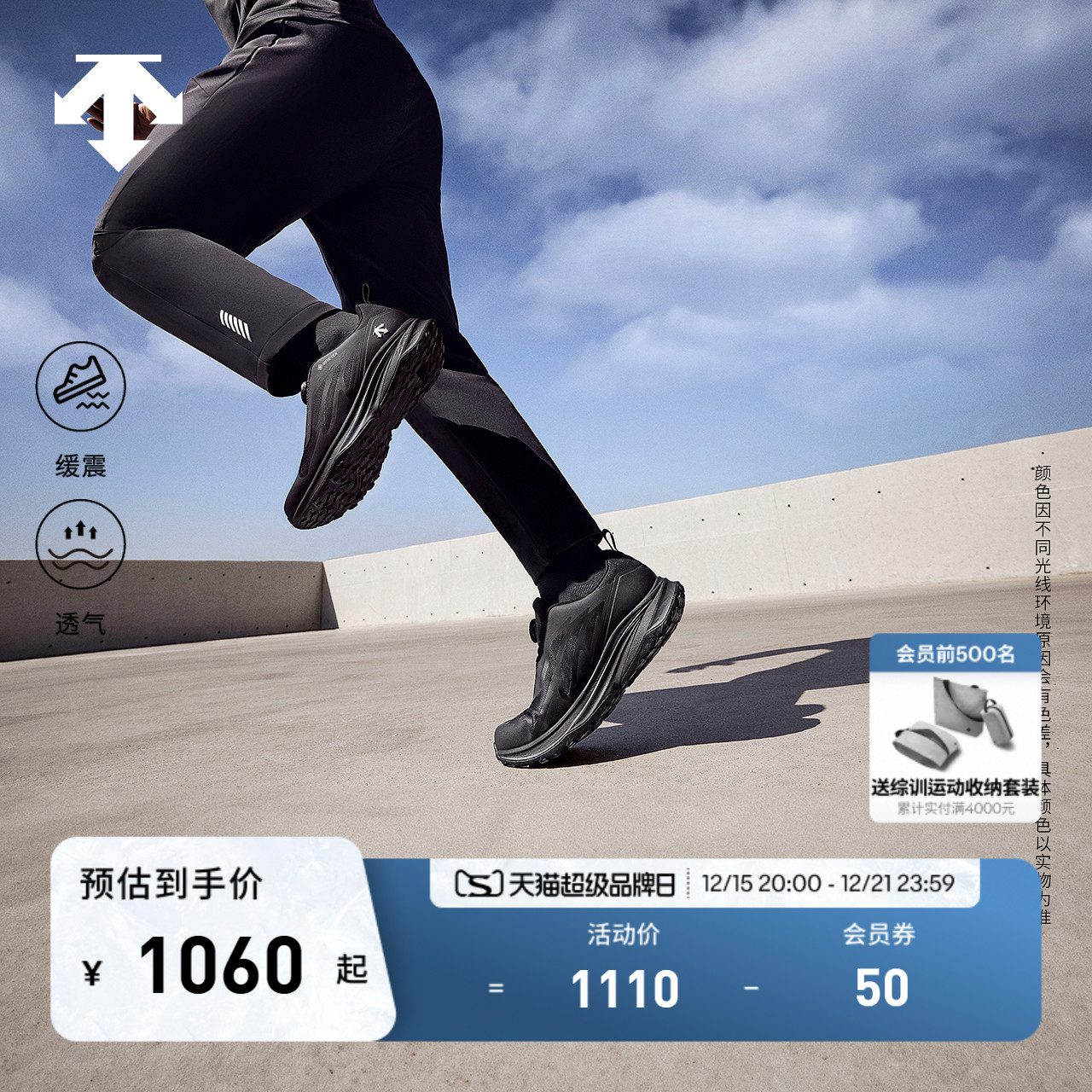 DESCENTE男女同款缓震运动跑鞋