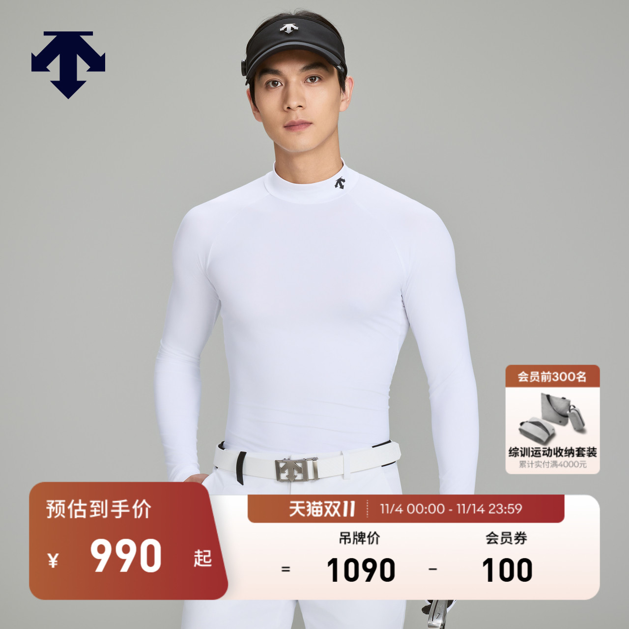 DESCENTEGOLF 迪桑特高尔夫 男士PRO系列针织打底衫早秋