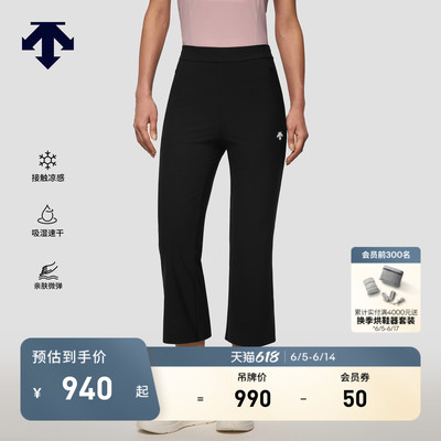 DESCENTE迪桑特WOMEN’S TRAINING女士凉感吸湿速干微喇运动长裤