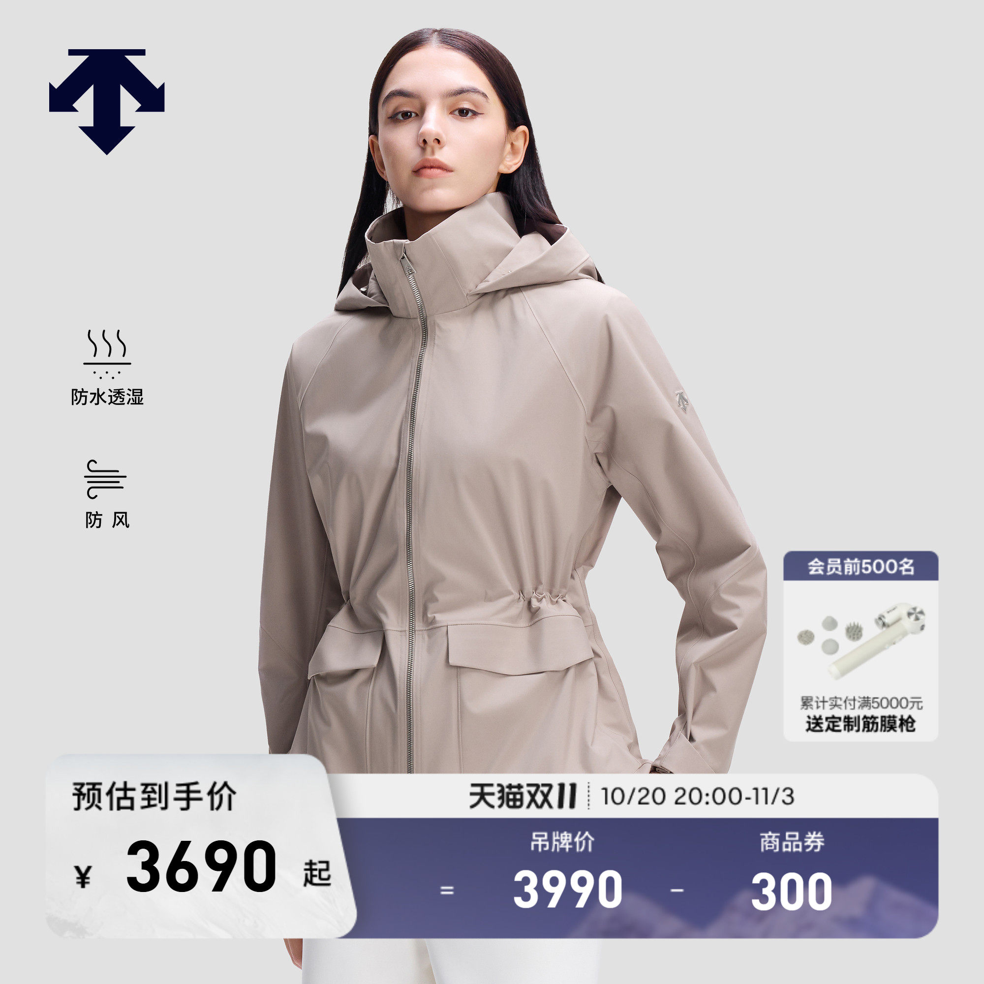 迪桑特女士防水透湿面料防风收腰派克服抓绒内胆三合一两件套