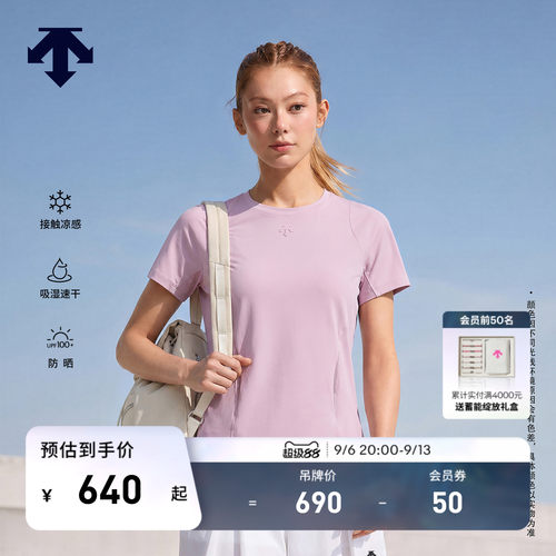 DESCENTE迪桑特女士TRICOT凉感吸湿速干防晒透气短袖T恤新品
