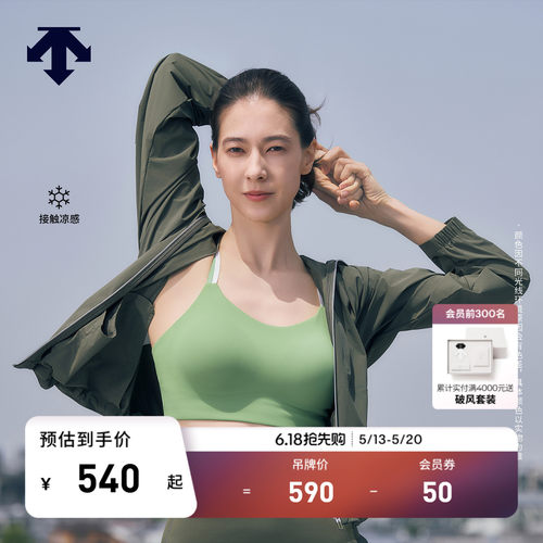 DESCENTE迪桑特PERFORMANCE系列BODY FLAIR 女士塑形运动背心