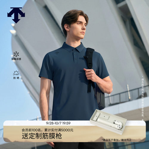 DESCENTE迪桑特TRAINING系列TRICOT凉感防晒UPF100+短袖POLO衫