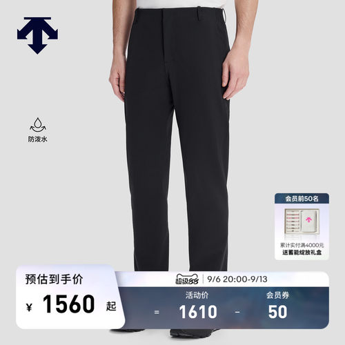 DESCENTE迪桑特DUALIS系列都市通勤男士防泼水梭织运动长裤秋新品
