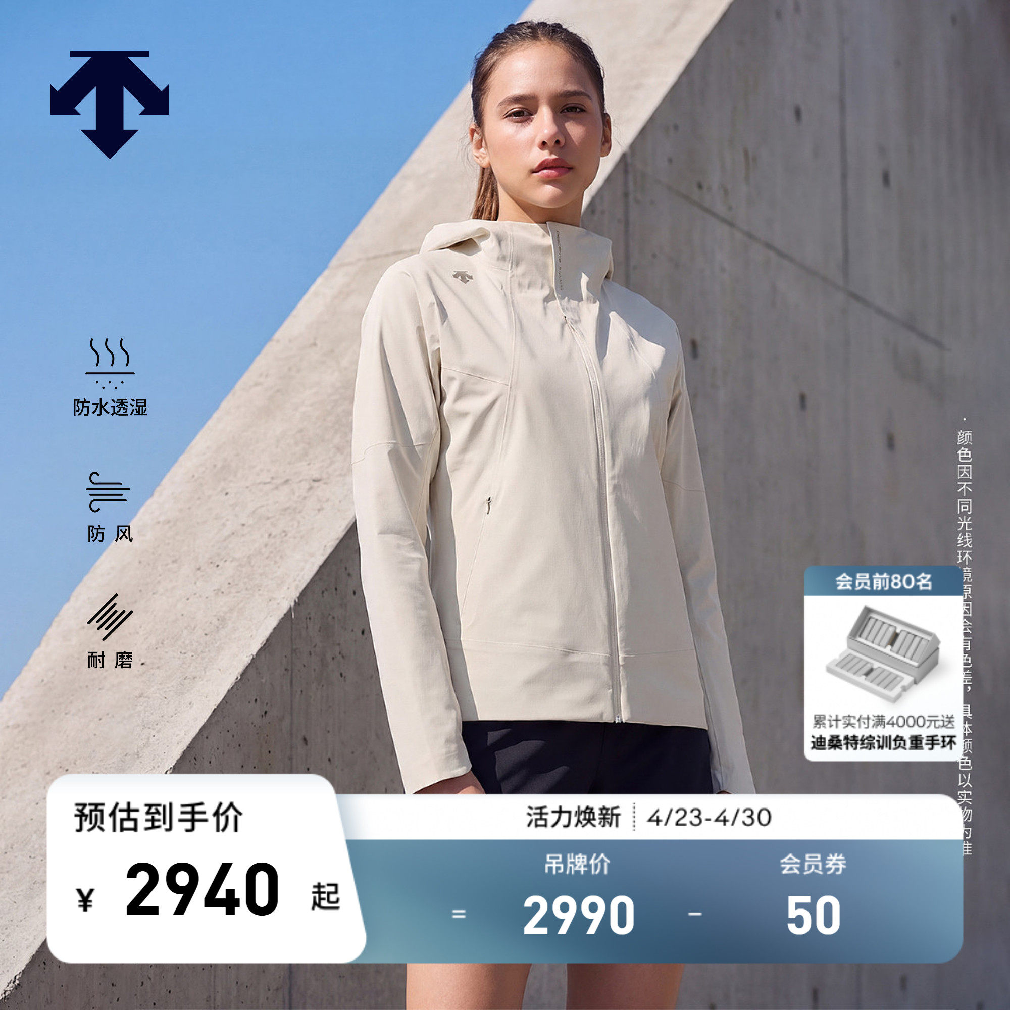 DESCENTE迪桑特女士Dermizax防水透湿防风耐磨F360轻量梭织外套