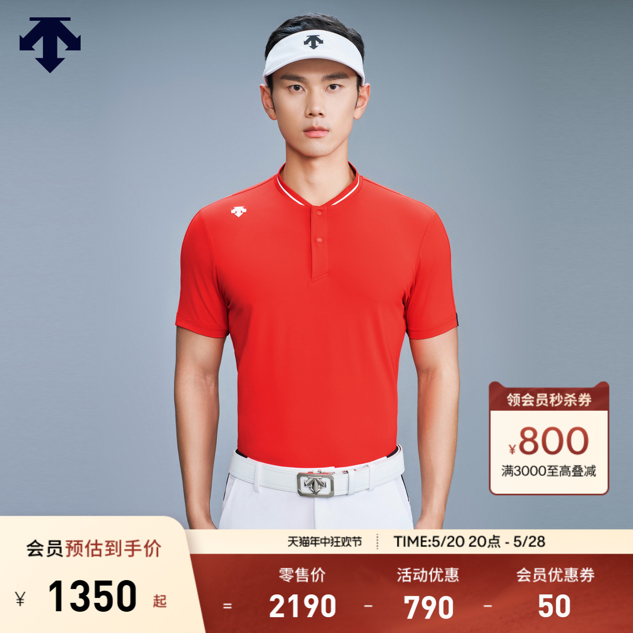 DESCENTEGOLF迪桑特高尔夫 PRO系列男子短袖T恤 G323MPTS54-封面