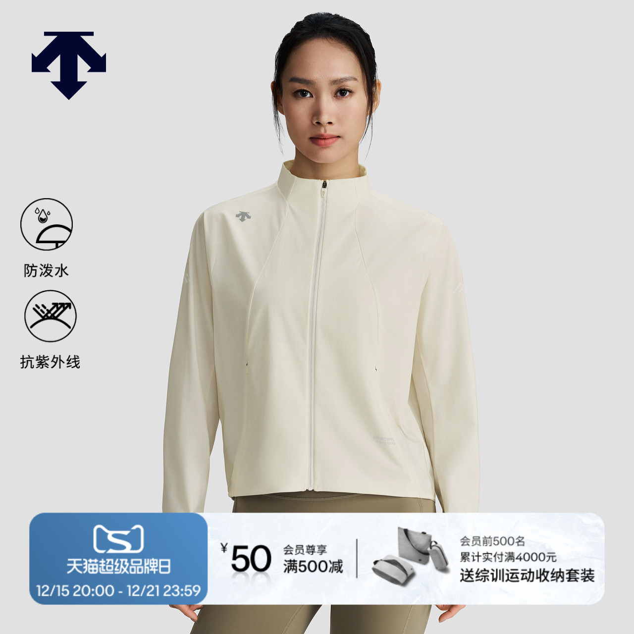 DESCENTE 迪桑特WOMEN’S RUNNING女士UPF100防晒梭织上衣夏季