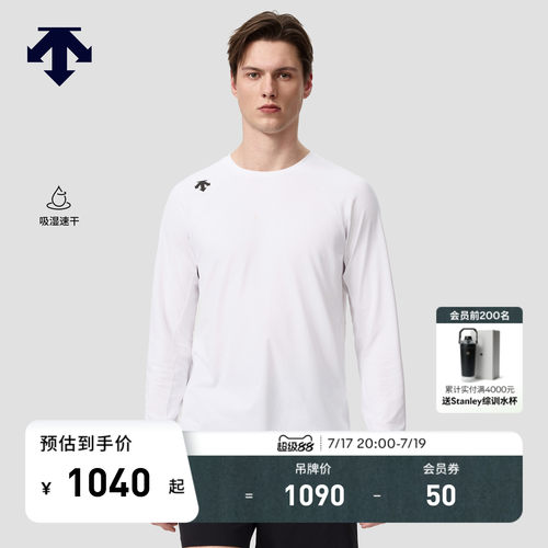 DESCENTE迪桑特TRAINING系列运动健身男士吸湿速干长袖针织衫新品